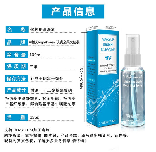 Makeup Brush Cleaning